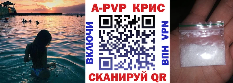 A-PVP крисы CK  Купить закладки  Пестово 