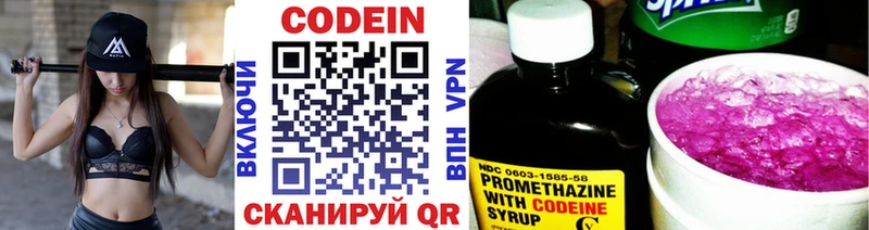 Codein Purple Drank  Купить закладки  Пестово 