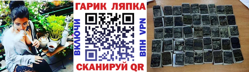 ГАШИШ Изолятор  Купить закладки  Пестово 