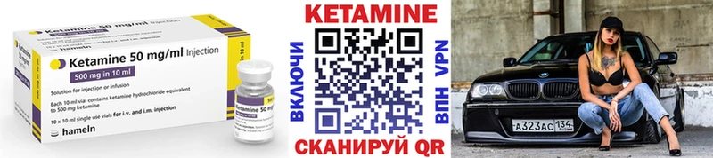 Кетамин ketamine  Купить  Пестово 